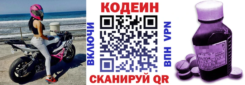 Codein напиток Lean (лин)  гидра ссылка  Красноперекопск  купить наркотики сайты 