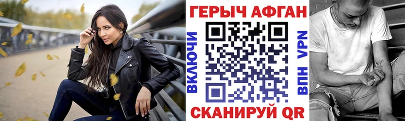 Героин VHQ  Красноперекопск 