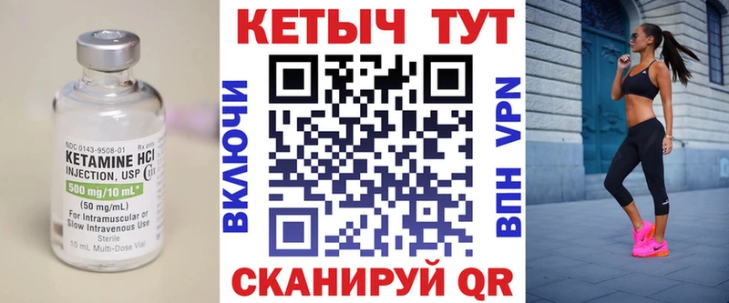Кетамин VHQ Красноперекопск