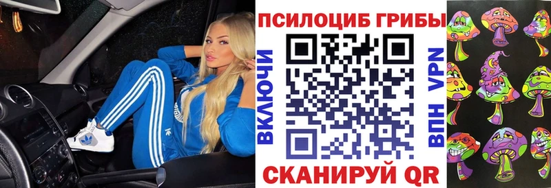хочу Красноперекопск Псилоцибиновые грибы прущие грибы